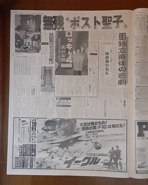 1986年1月20日